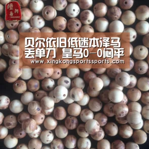 贝尔依旧低迷本泽马丢单刀 皇马0-0闷平赫塔菲_星空娱乐