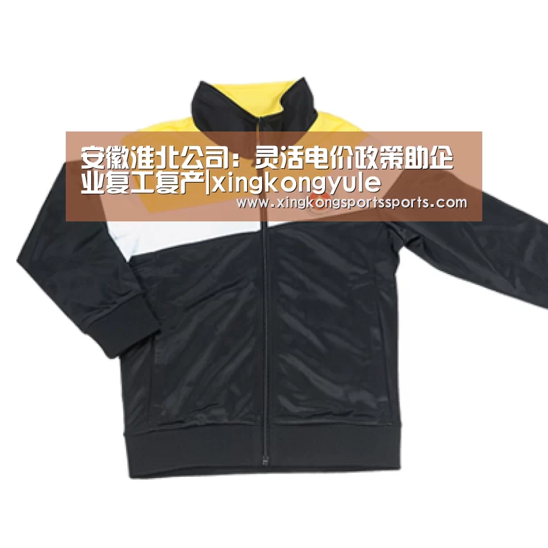 安徽淮北公司:灵活电价政策助企业复工复产|xingkongyule(图2) 星空体育网站