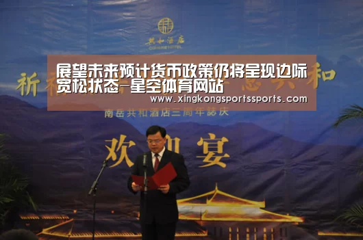 星空娱乐