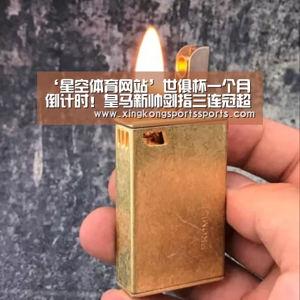 星空体育